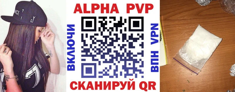 Alfa_PVP крисы CK  Малмыж 
