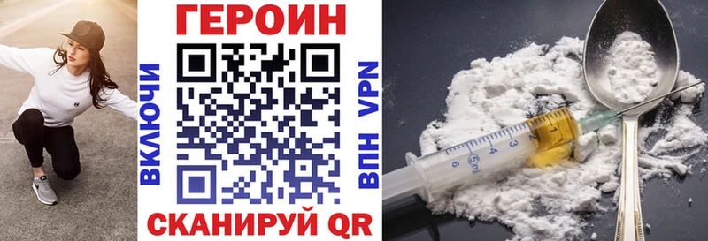 Героин герыч  Малмыж 