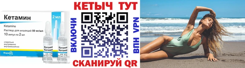 где найти наркотики  Малмыж  Кетамин VHQ 