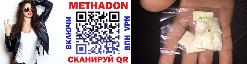 МЕТАДОН methadone omg как войти Малмыж цена